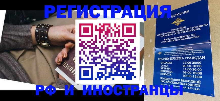 регистрация для дет. сада в Кировске